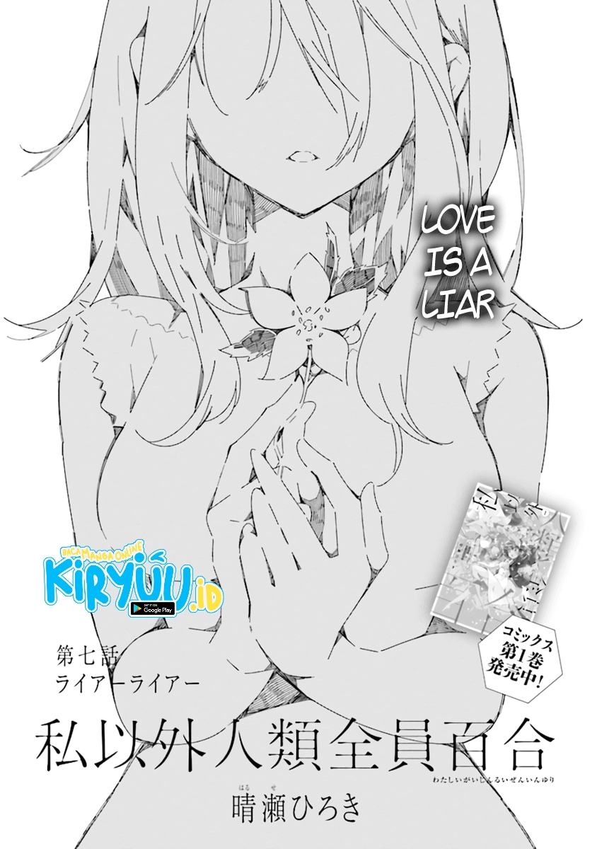 All of Humanity is Yuri Except For Me Chapter 7.1 - halaman 4