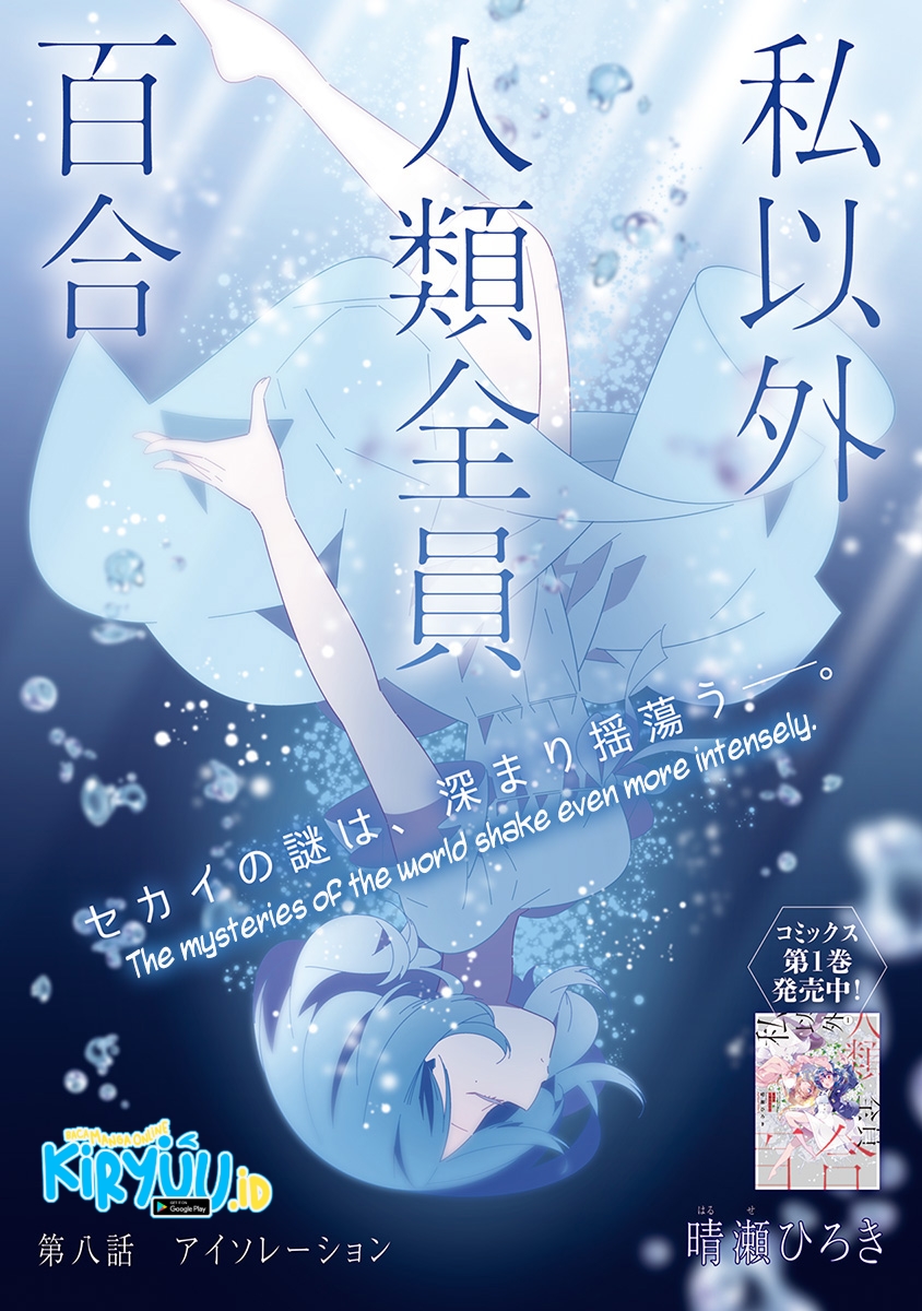 All of Humanity is Yuri Except For Me Chapter 8.1 - halaman 4