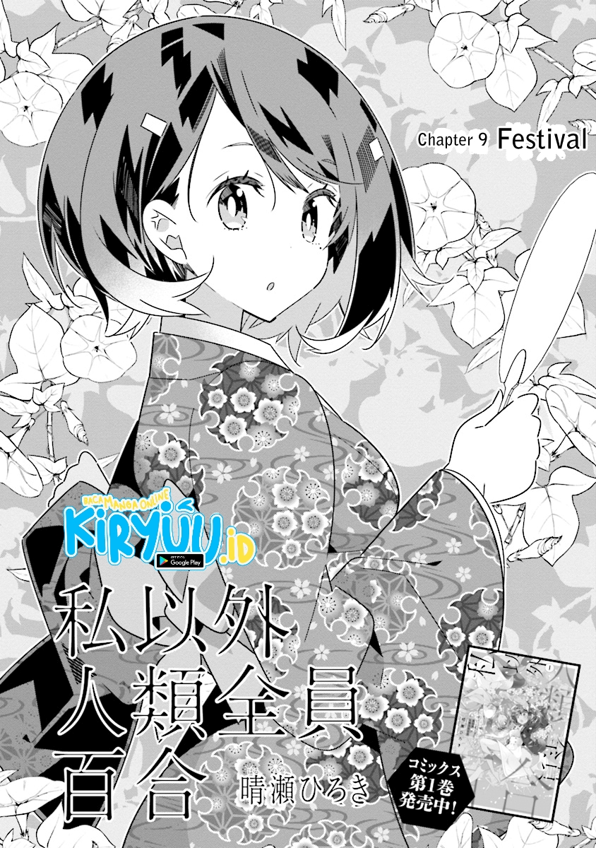 All of Humanity is Yuri Except For Me Chapter 9.1 - halaman 3