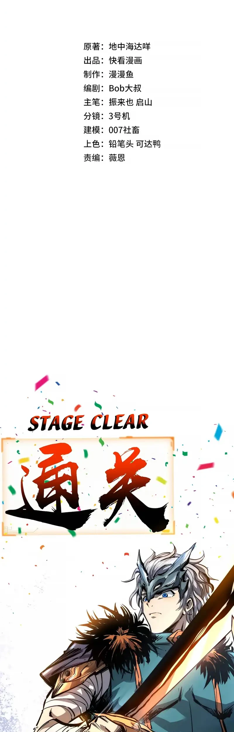 All People Scramble for the Tower, I Cleared 999 Floors in Advance Chapter 1 - halaman 12
