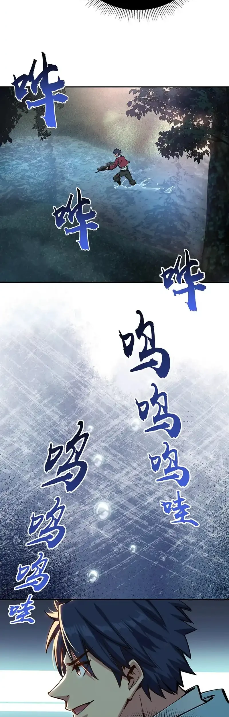 All People Scramble for the Tower, I Cleared 999 Floors in Advance Chapter 10 - halaman 13