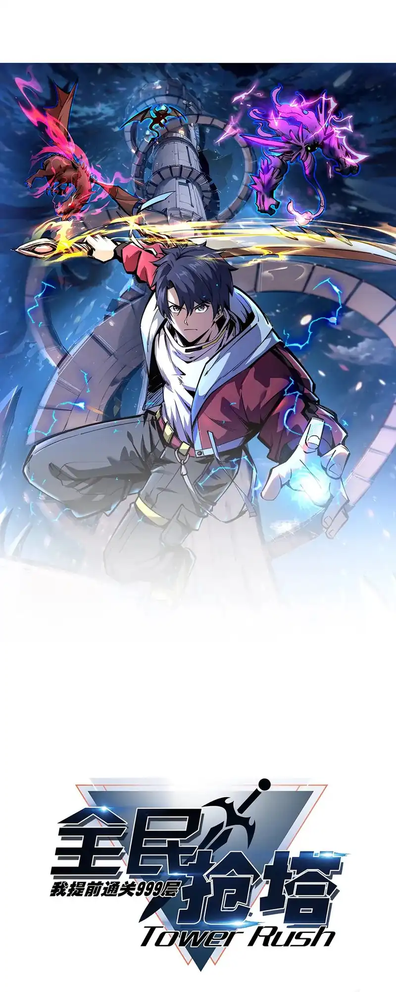 All People Scramble for the Tower, I Cleared 999 Floors in Advance Chapter 10 - halaman 2