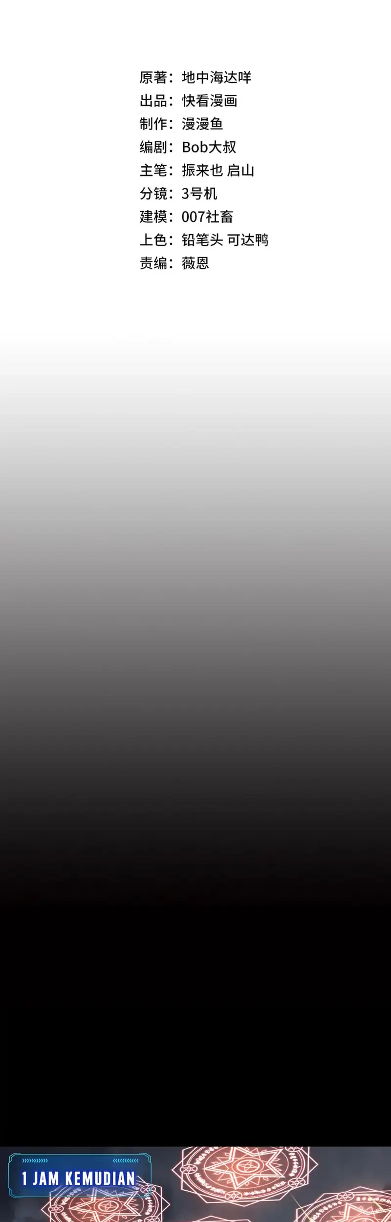 All People Scramble for the Tower, I Cleared 999 Floors in Advance Chapter 29 - halaman 3