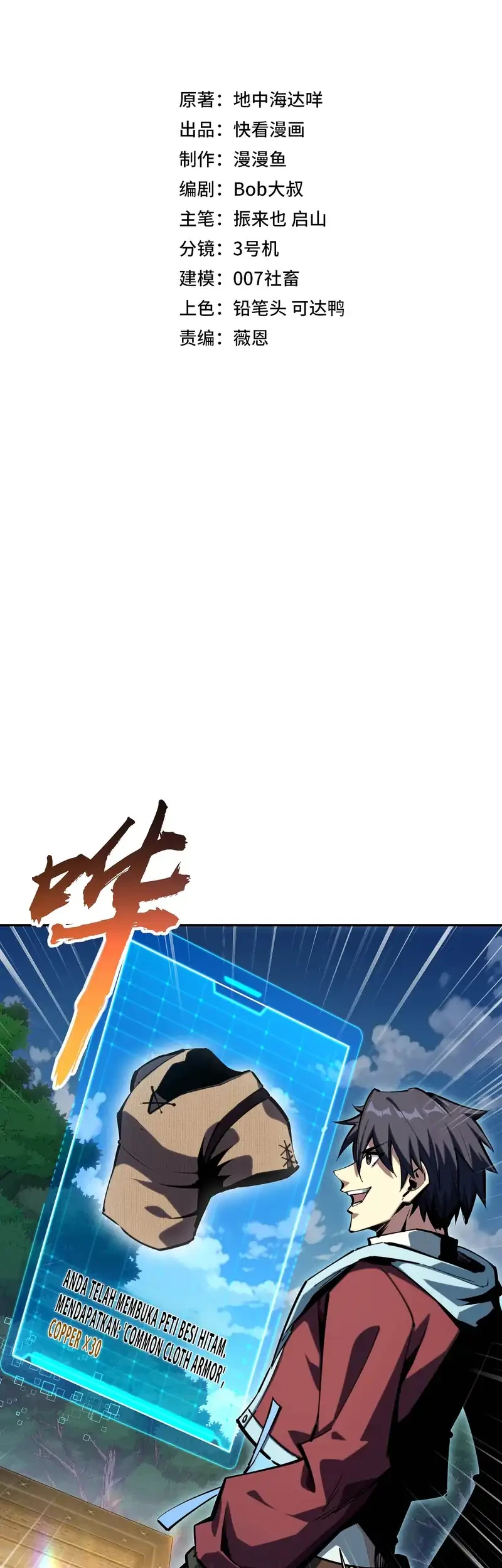 All People Scramble for the Tower, I Cleared 999 Floors in Advance Chapter 3 - halaman 3