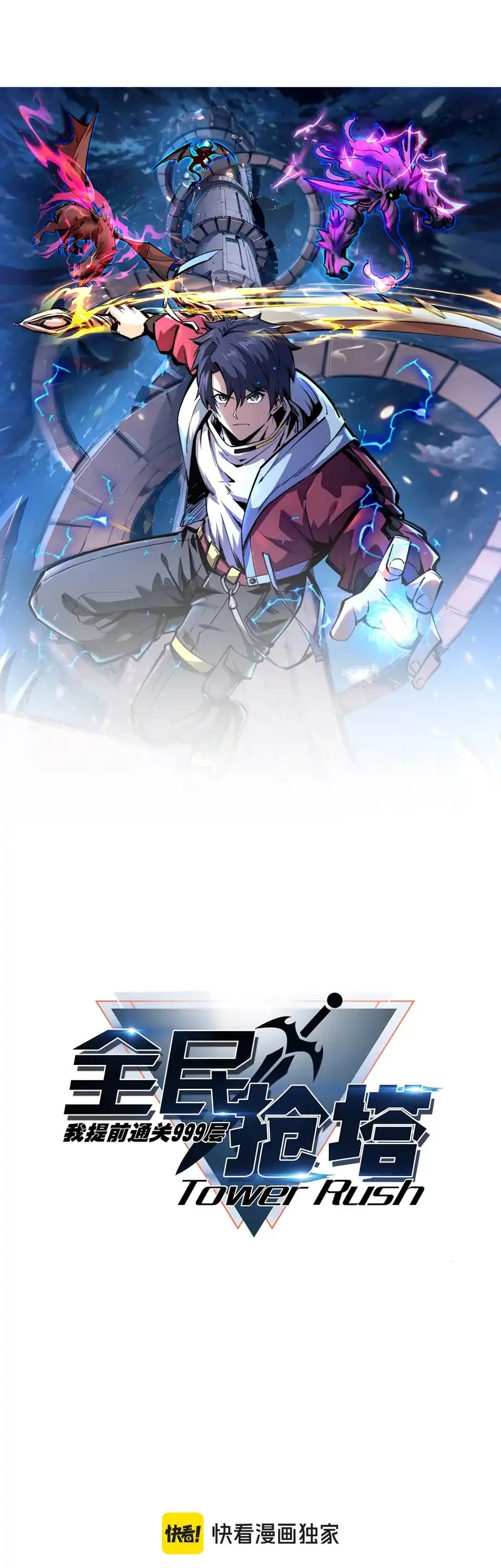 All People Scramble for the Tower, I Cleared 999 Floors in Advance Chapter 5 - halaman 5