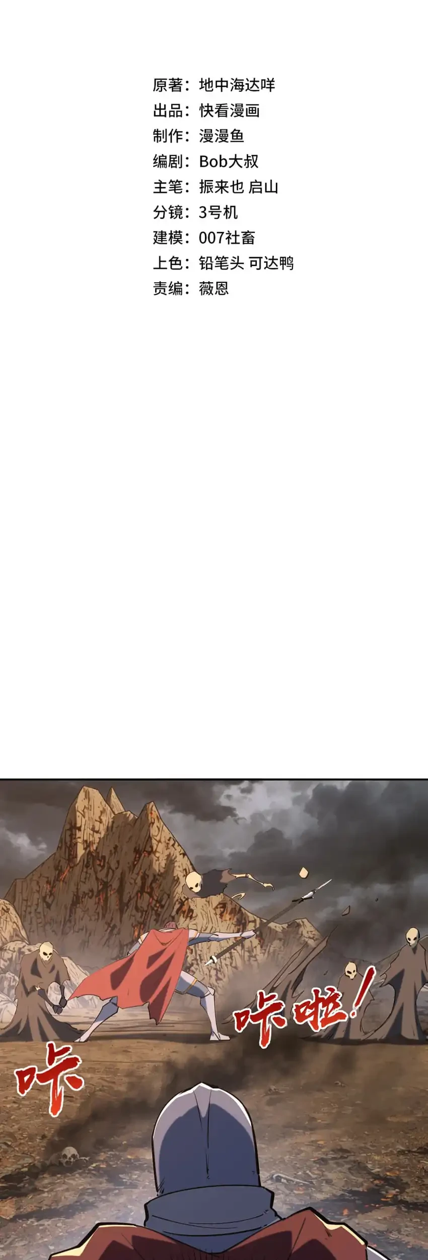 All People Scramble for the Tower, I Cleared 999 Floors in Advance Chapter 51 - halaman 4