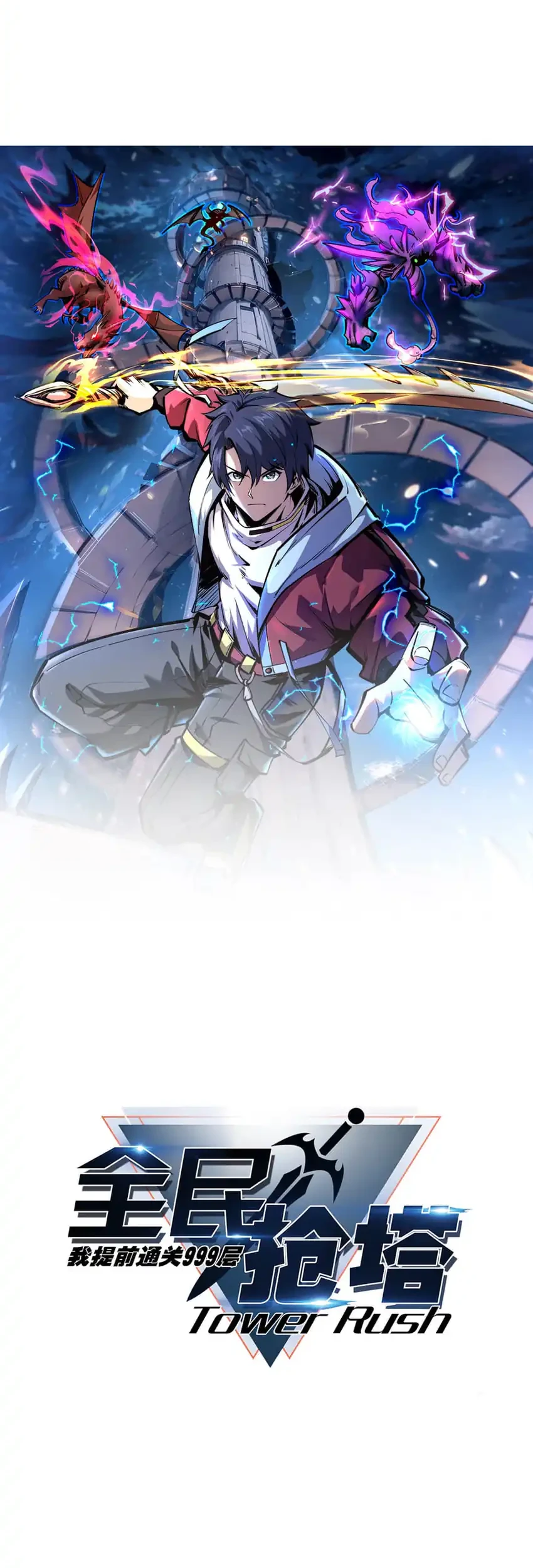 All People Scramble for the Tower, I Cleared 999 Floors in Advance Chapter 58 - halaman 3