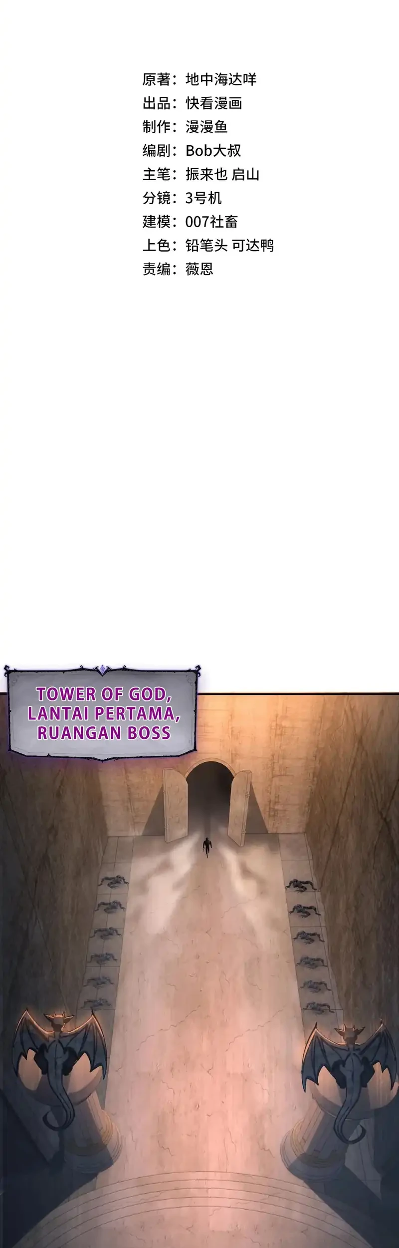 All People Scramble for the Tower, I Cleared 999 Floors in Advance Chapter 7 - halaman 3