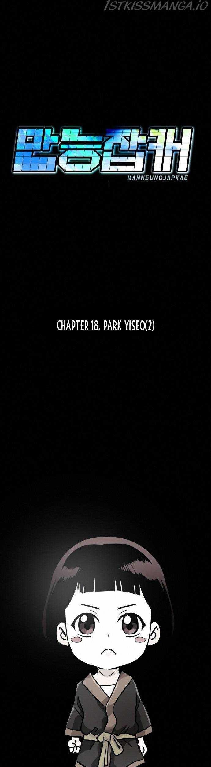 All Rounder Chapter 18 - halaman 2