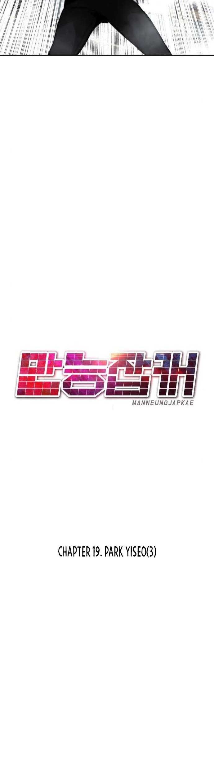 All Rounder Chapter 19 - halaman 68