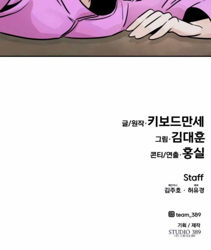 All Rounder Chapter 26 - halaman 90