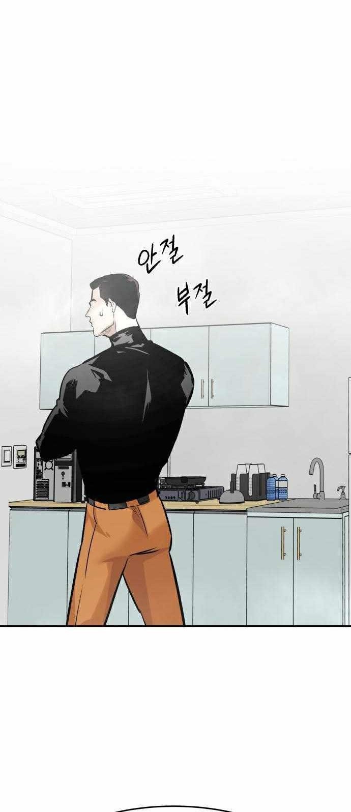 All Rounder Chapter 28 - halaman 76