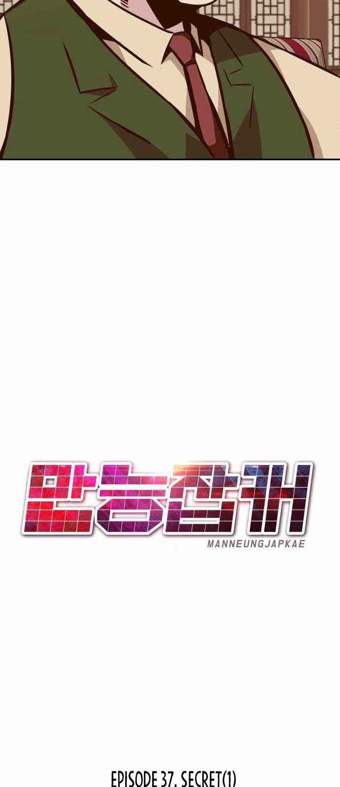 All Rounder Chapter 37 - halaman 77