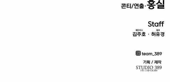 All Rounder Chapter 43 - halaman 89