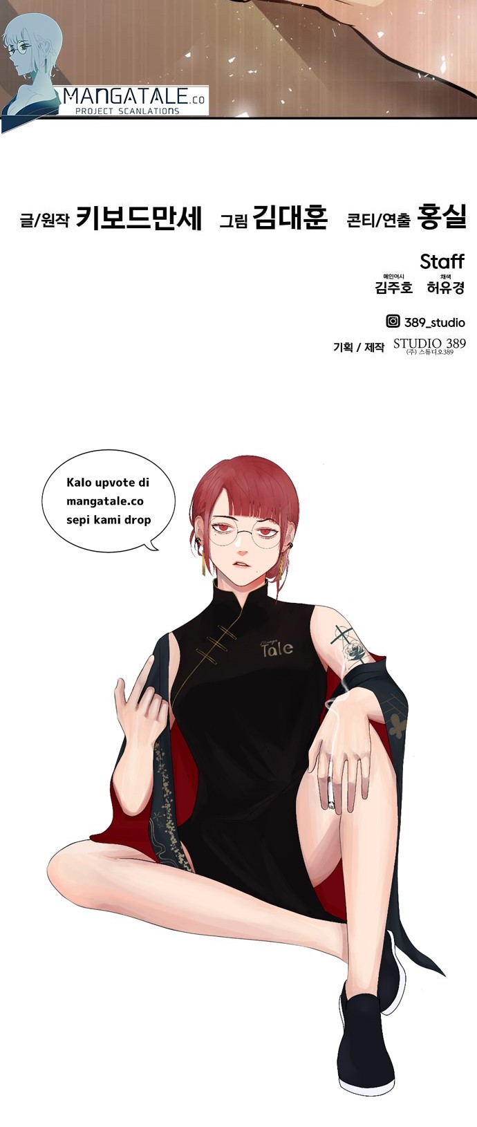 All Rounder Chapter 70 - halaman 78