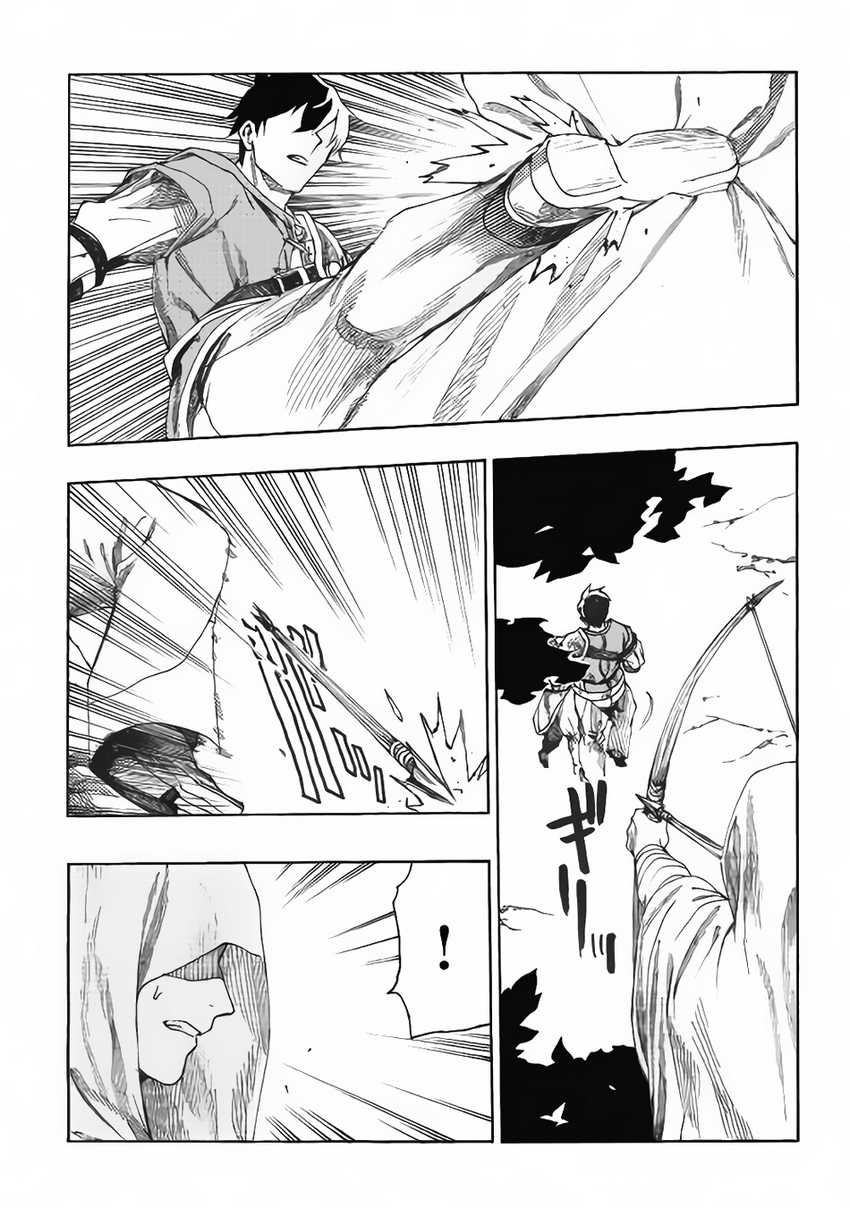 Almadianos Eiyuuden Chapter 13 - halaman 5