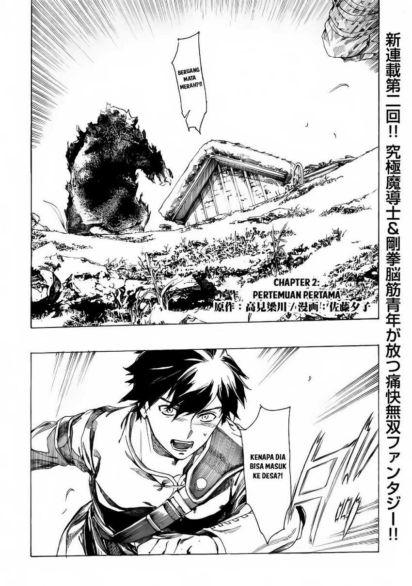 Almadianos Eiyuuden Chapter 2 - halaman 2