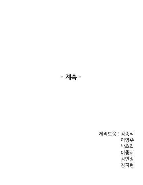 Alone Like the Wolf Chapter 1 - halaman 50