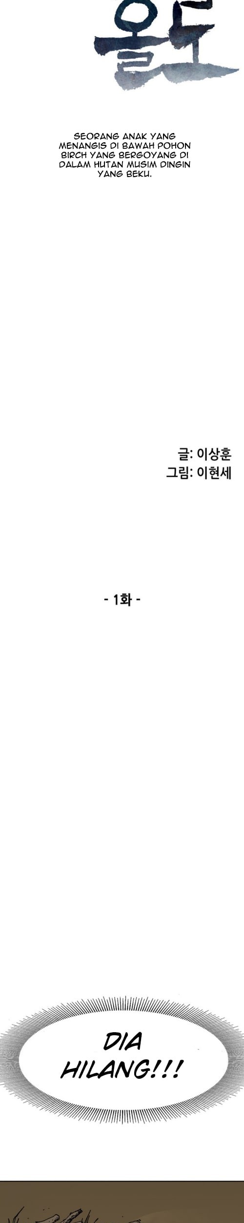Alone Like the Wolf Chapter 1 - halaman 6