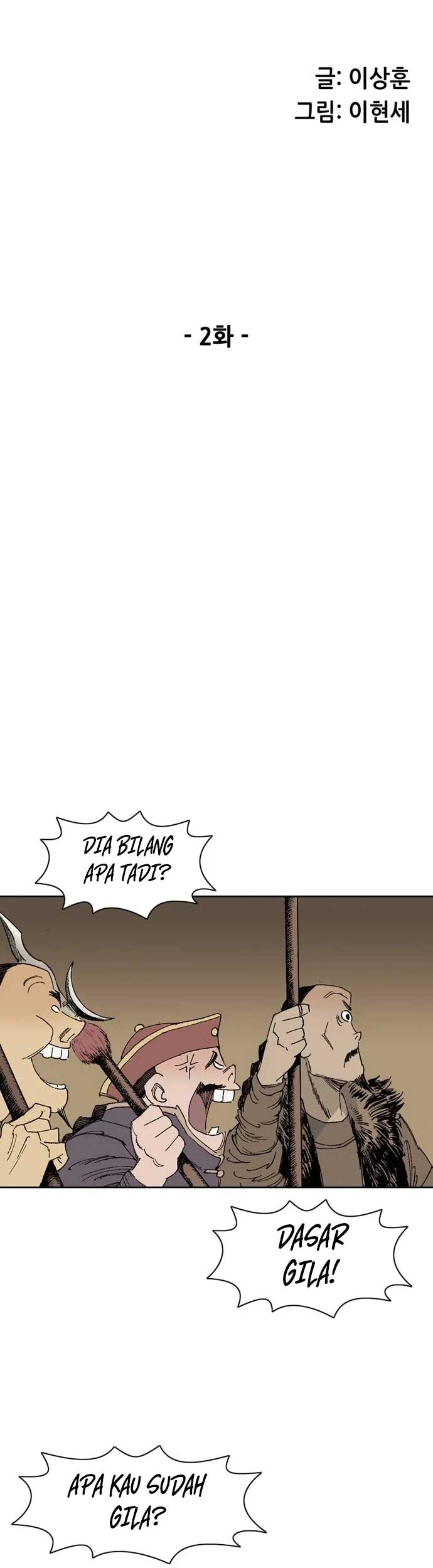 Alone Like the Wolf Chapter 2 - halaman 6