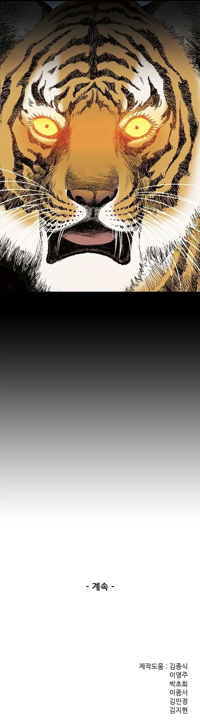 Alone Like the Wolf Chapter 3 - halaman 70