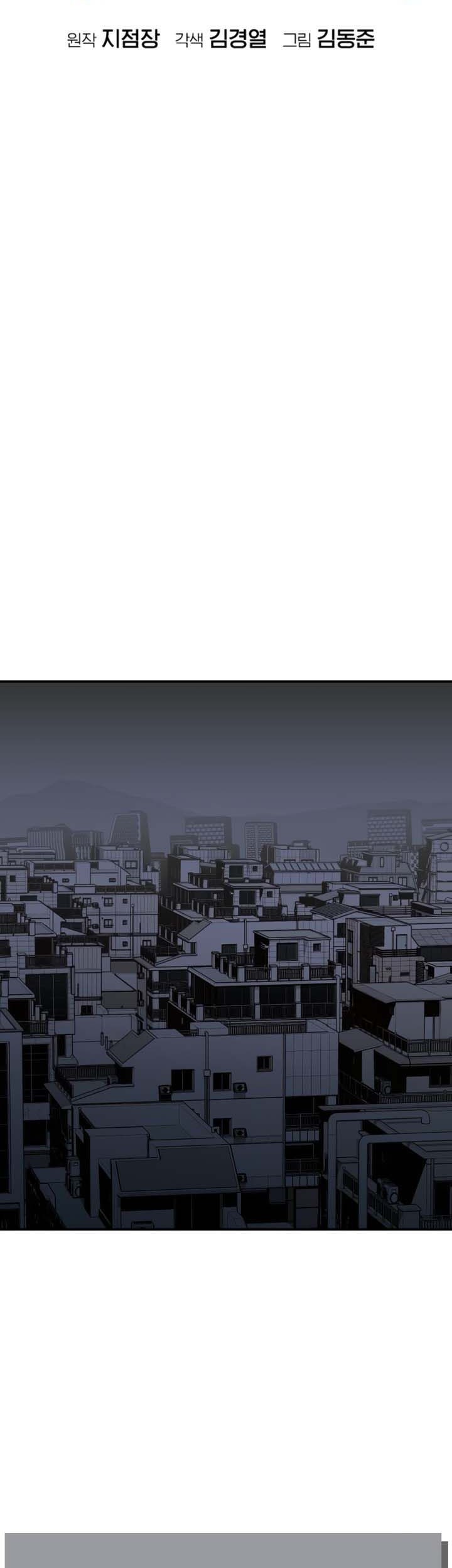 Alone Necromancer Chapter 102 - halaman 52