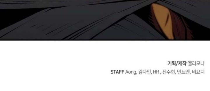 Alone Necromancer Chapter 103 - halaman 76