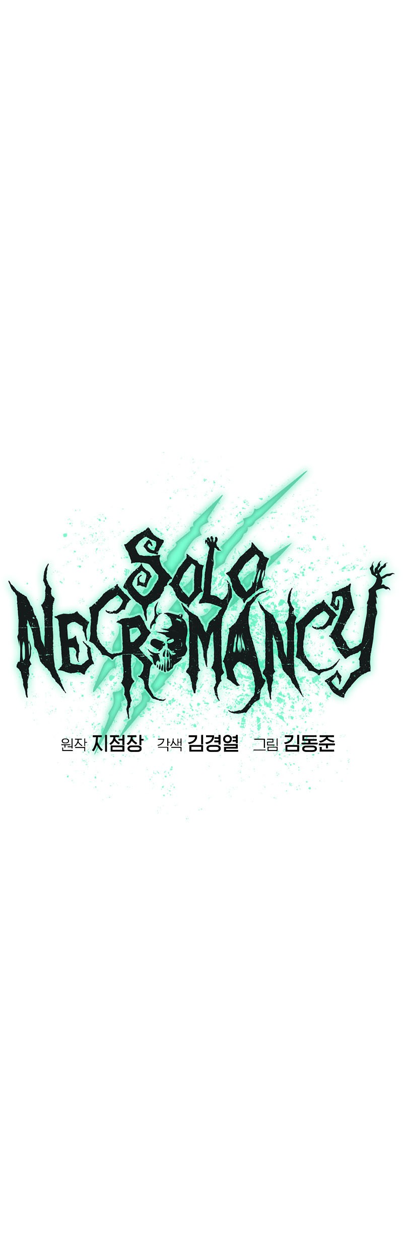 Alone Necromancer Chapter 140 - halaman 25