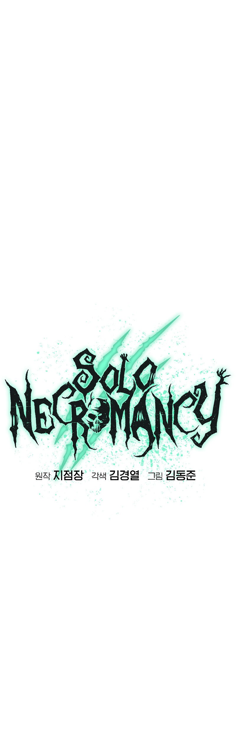 Alone Necromancer Chapter 163 - halaman 17
