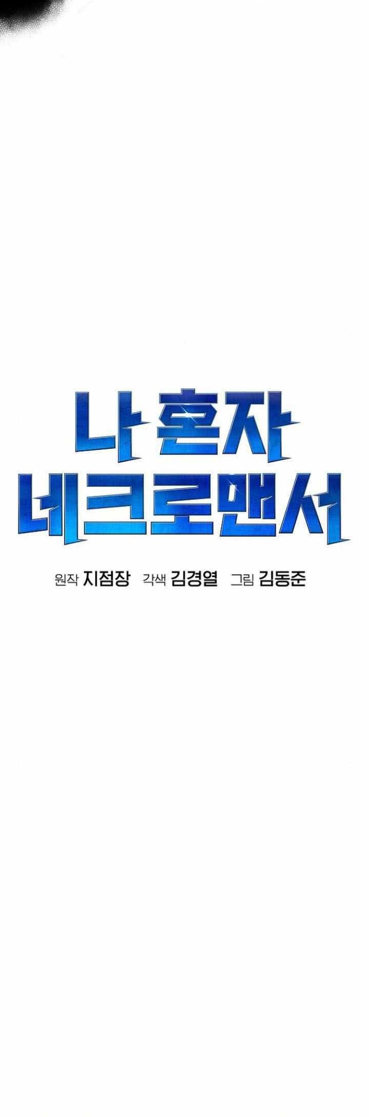 Alone Necromancer Chapter 169 - halaman 50