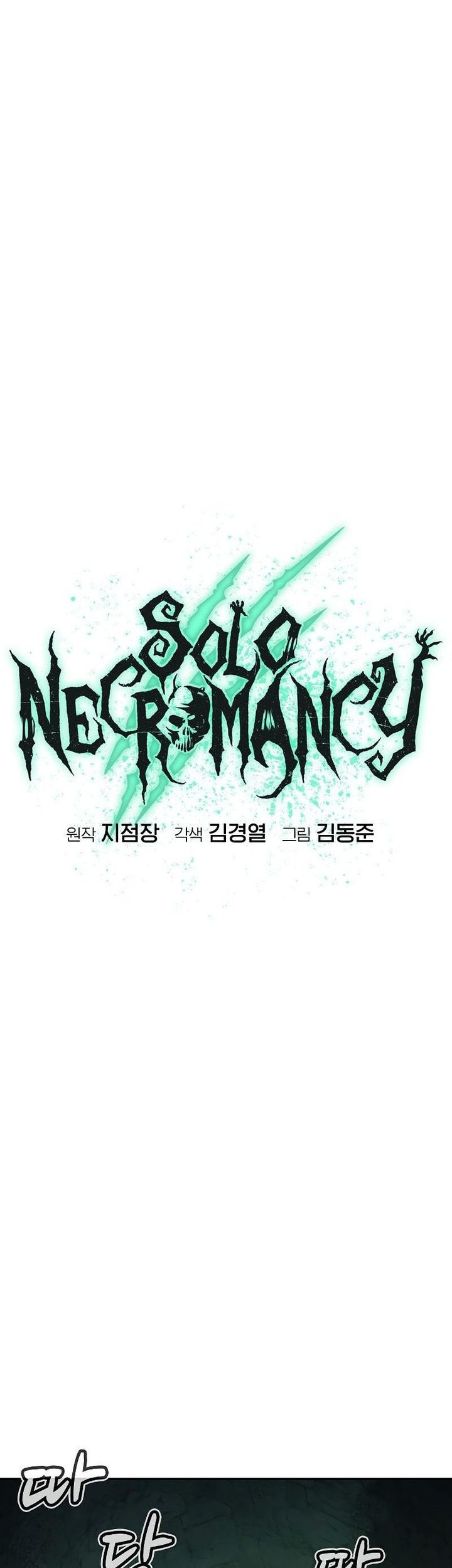 Alone Necromancer Chapter 173 - halaman 42