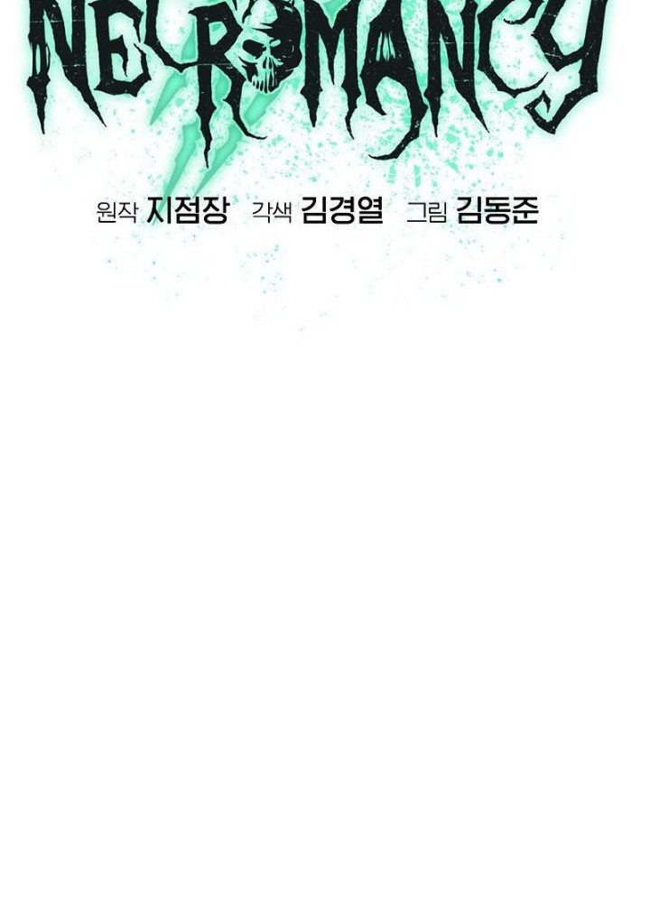 Alone Necromancer Chapter 176 - halaman 6