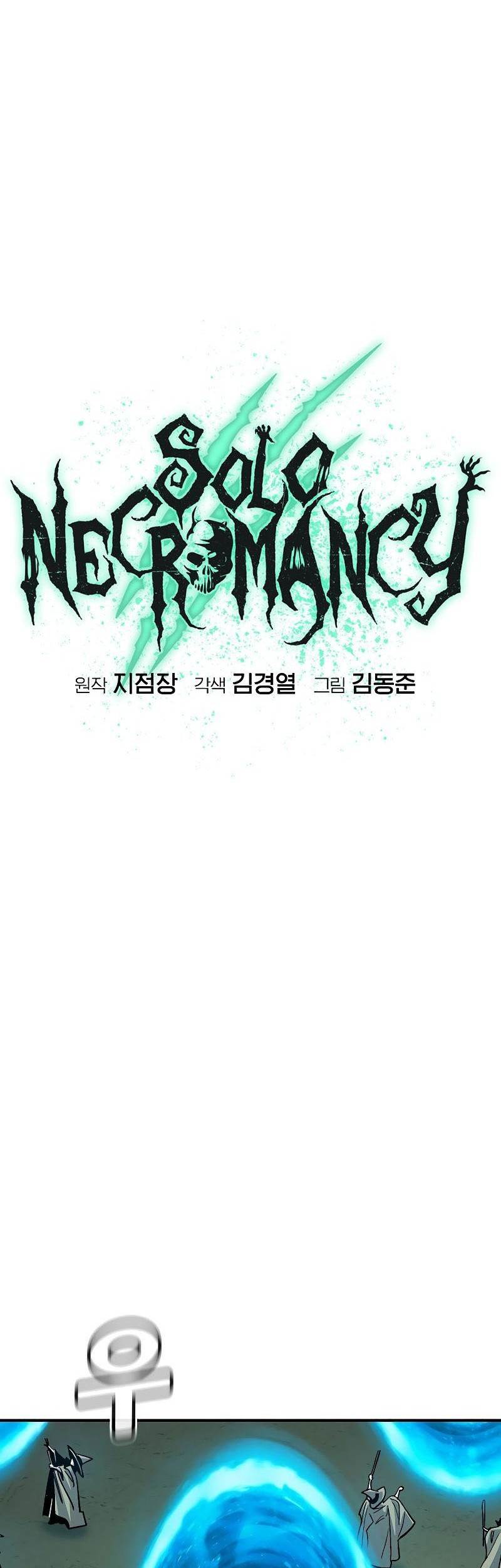 Alone Necromancer Chapter 178 - halaman 32