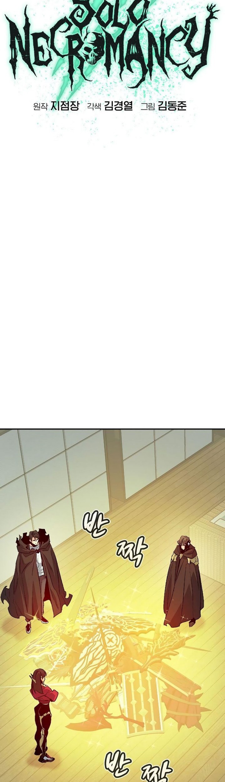 Alone Necromancer Chapter 179 - halaman 30