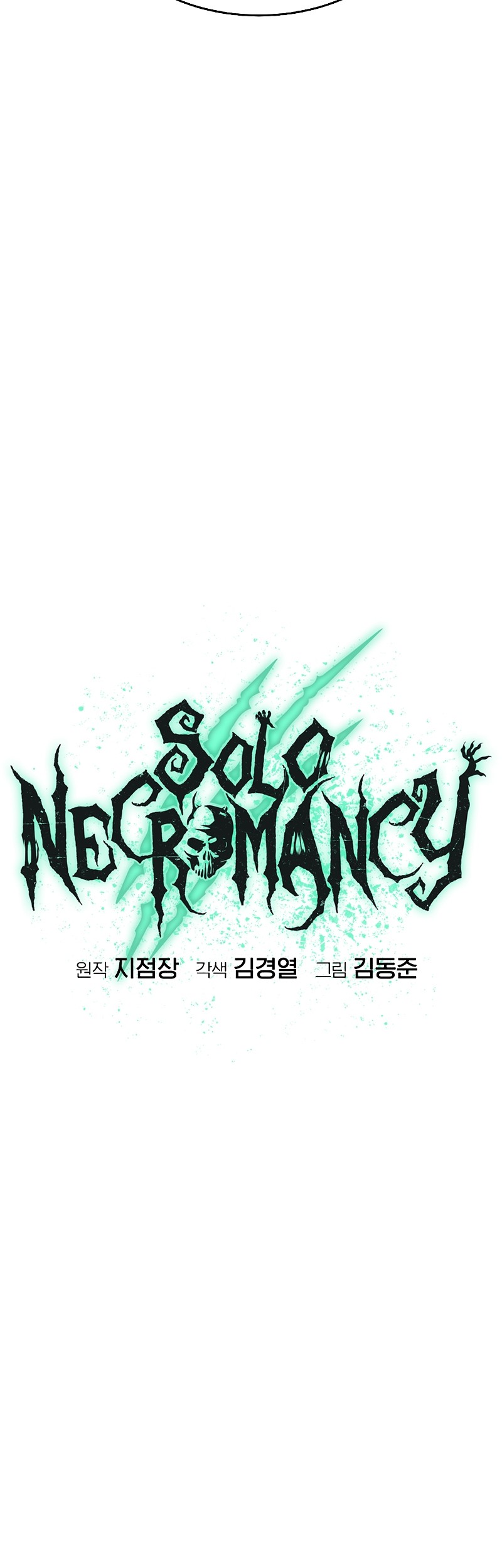 Alone Necromancer Chapter 181 - halaman 55