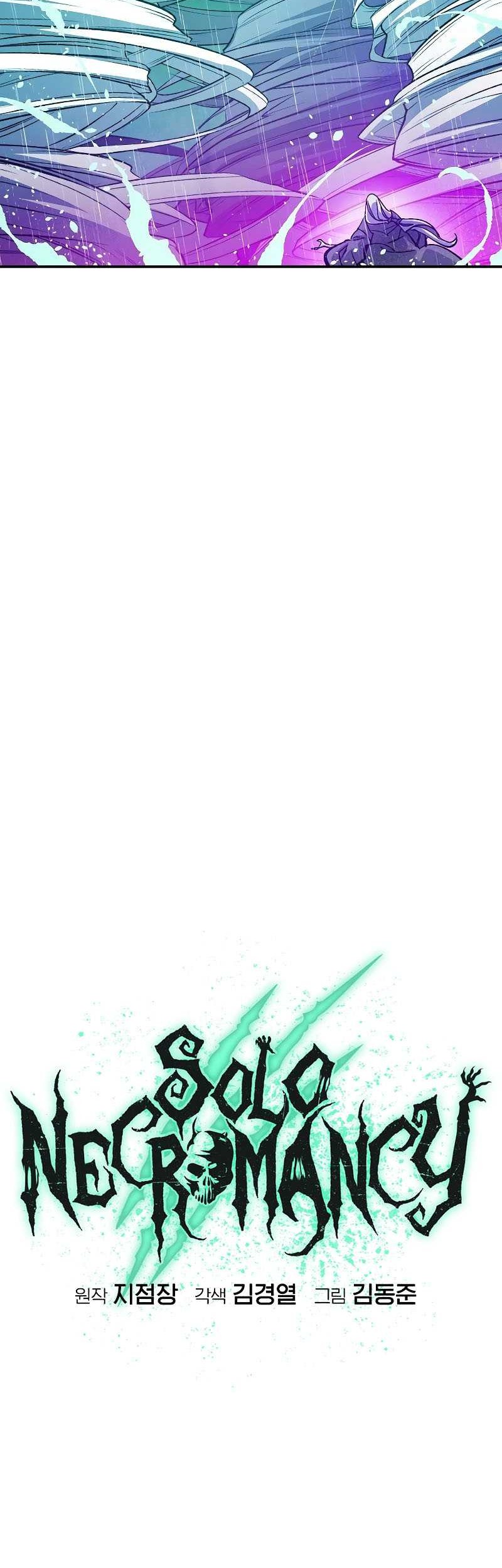 Alone Necromancer Chapter 184 - halaman 7