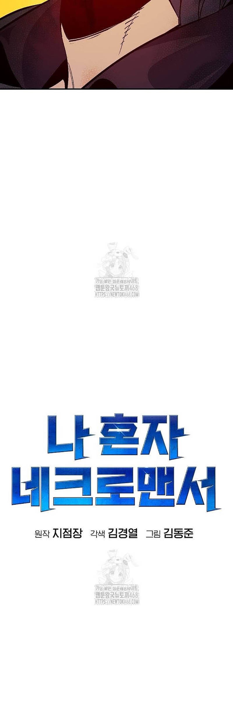 Alone Necromancer Chapter 189 - halaman 37