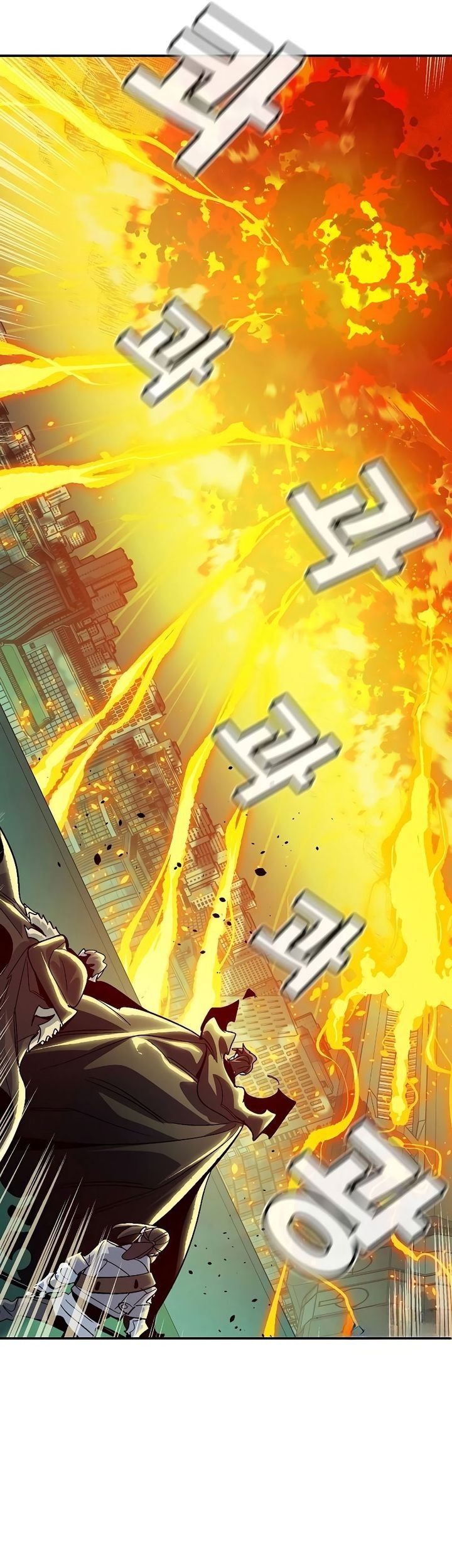 Alone Necromancer Chapter 190 - halaman 73