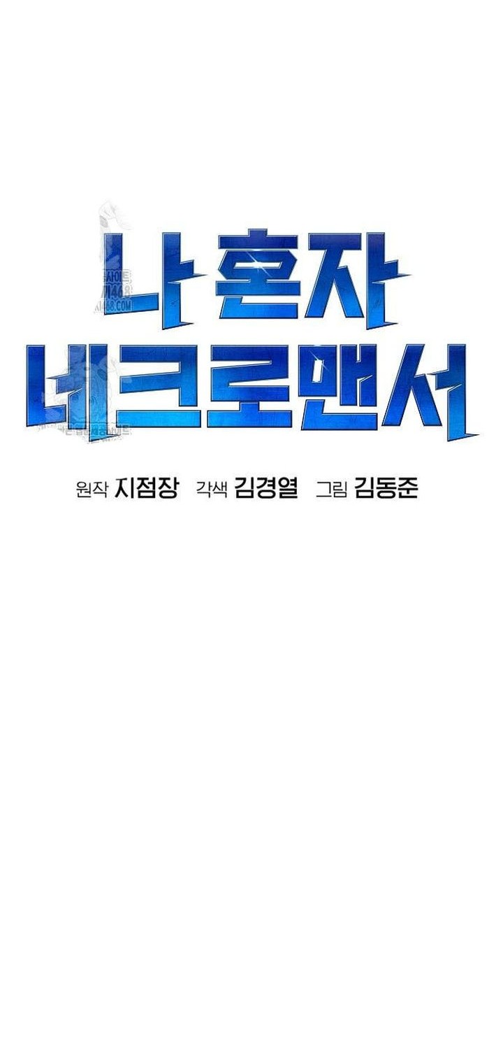 Alone Necromancer Chapter 193 - halaman 16