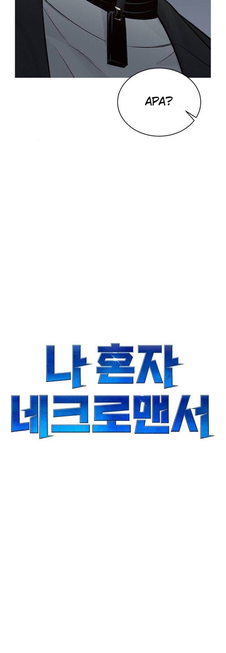 Alone Necromancer Chapter 26 - halaman 14