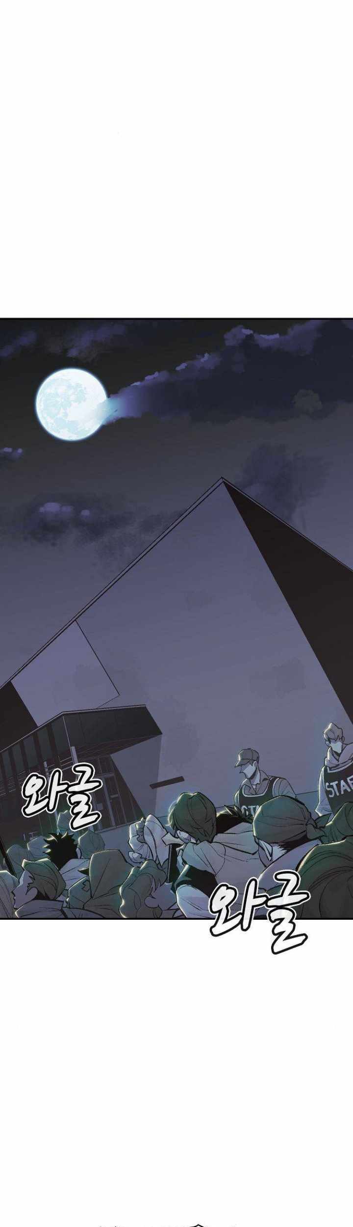 Alone Necromancer Chapter 31 - halaman 42