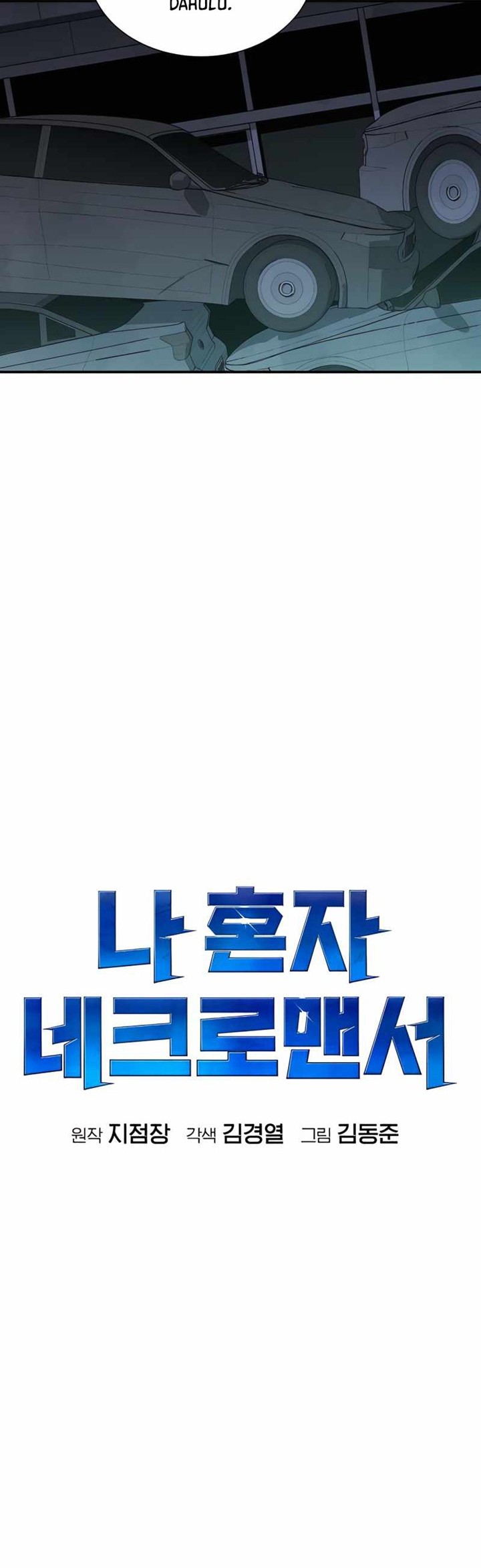 Alone Necromancer Chapter 40 - halaman 27