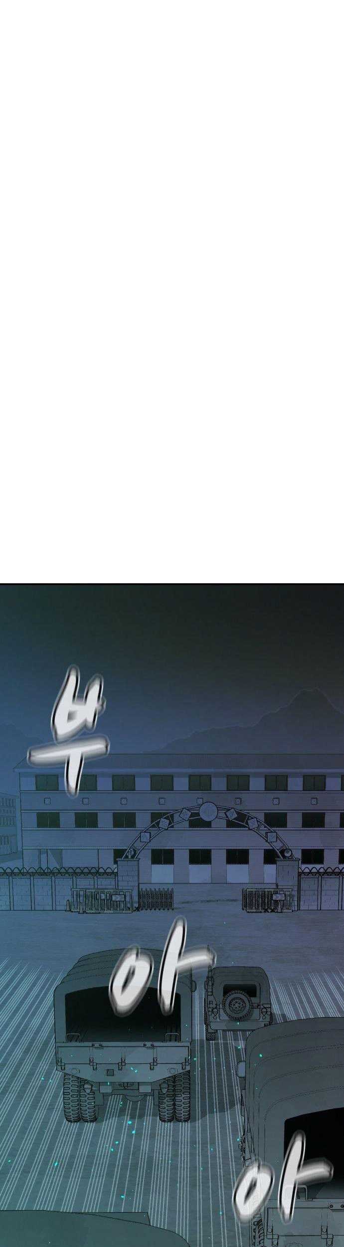 Alone Necromancer Chapter 44 - halaman 4