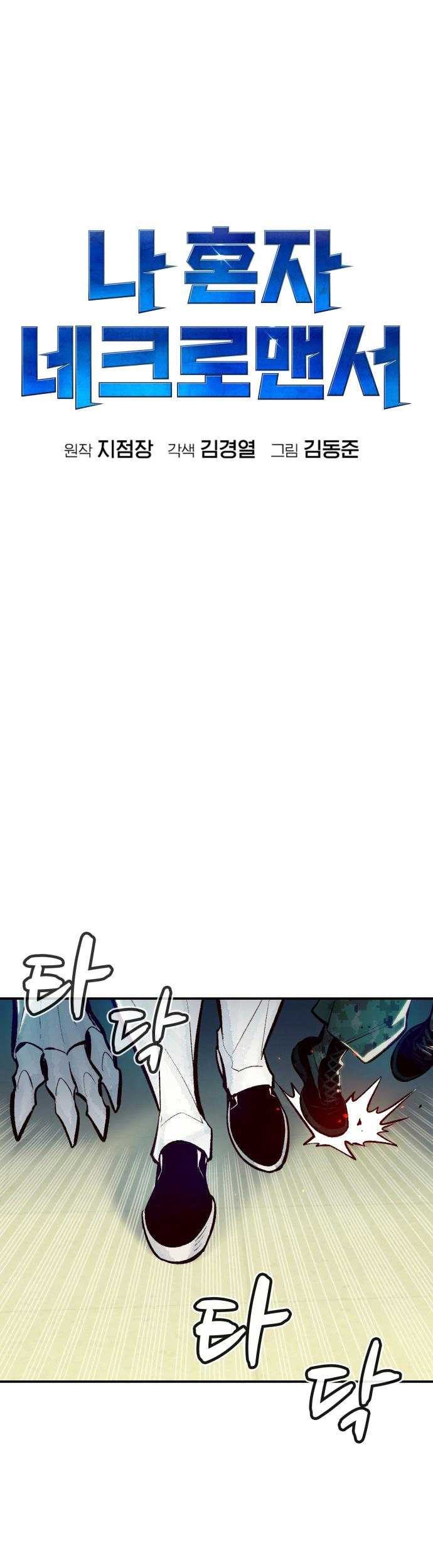 Alone Necromancer Chapter 44 - halaman 9