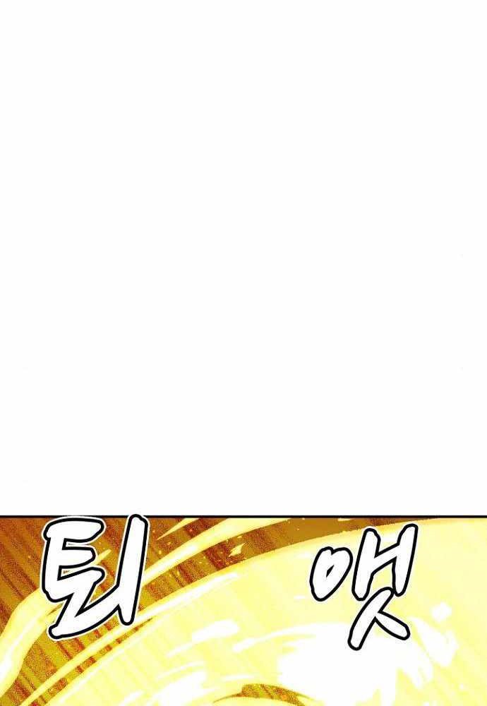 Alone Necromancer Chapter 49 - halaman 119