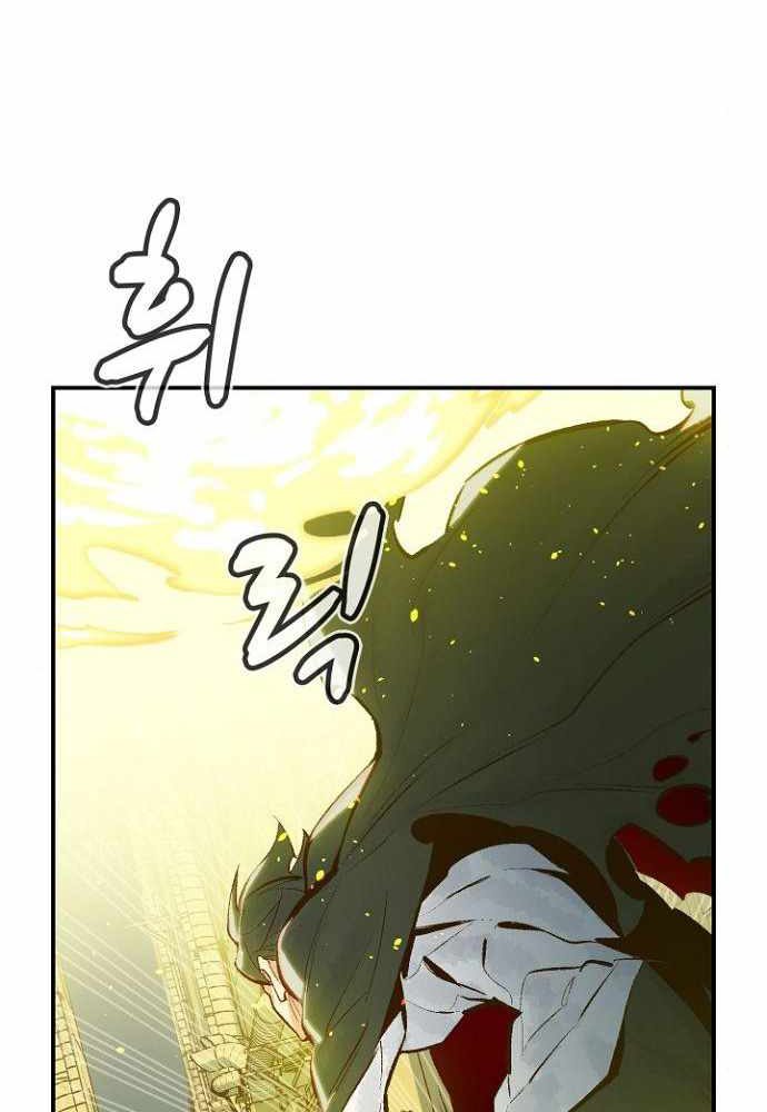Alone Necromancer Chapter 49 - halaman 121