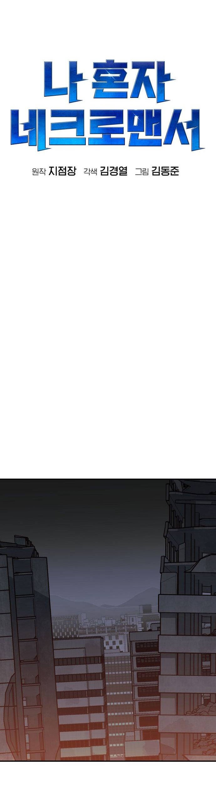 Alone Necromancer Chapter 54 - halaman 49