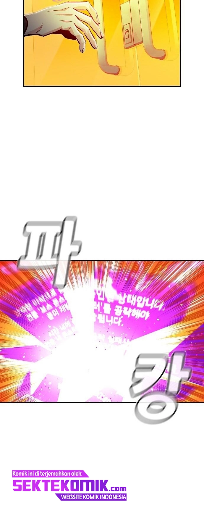 Alone Necromancer Chapter 6 - halaman 74