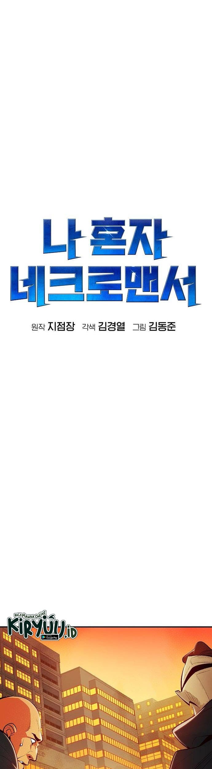 Alone Necromancer Chapter 62 - halaman 54