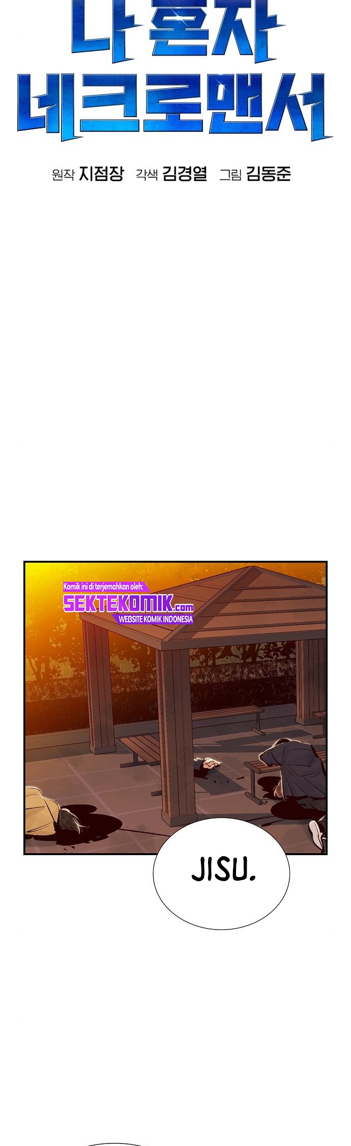 Alone Necromancer Chapter 7 - halaman 47